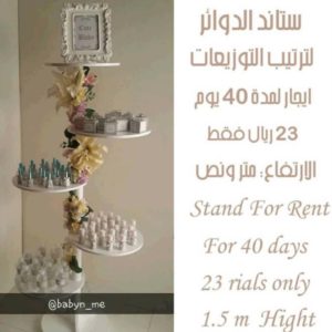 For Rent